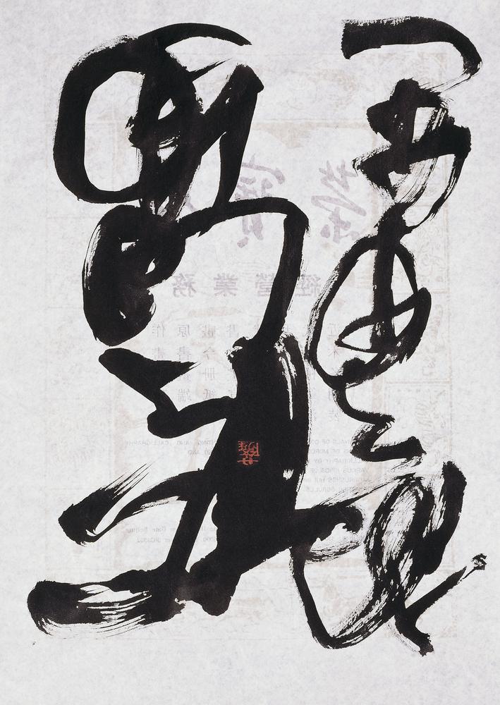 图片[2]-calligraphy BM-2002-0130-0.18-China Archive